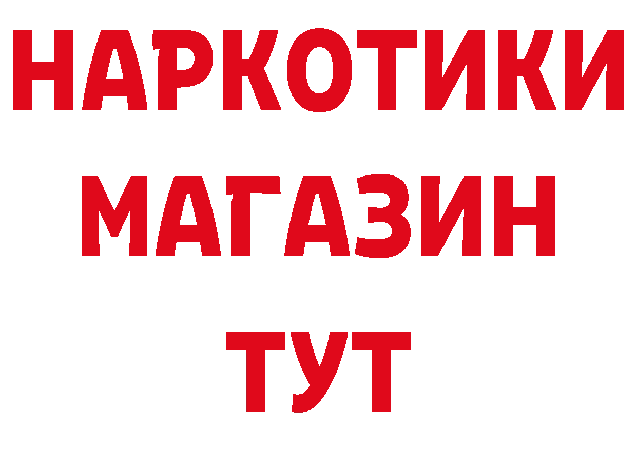 Наркошоп дарк нет состав Нижний Тагил